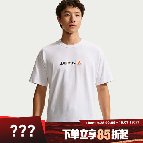 NIKE耐克男女U ACG VERBIAGE SS TEE运动休闲短袖T恤JF7386-100