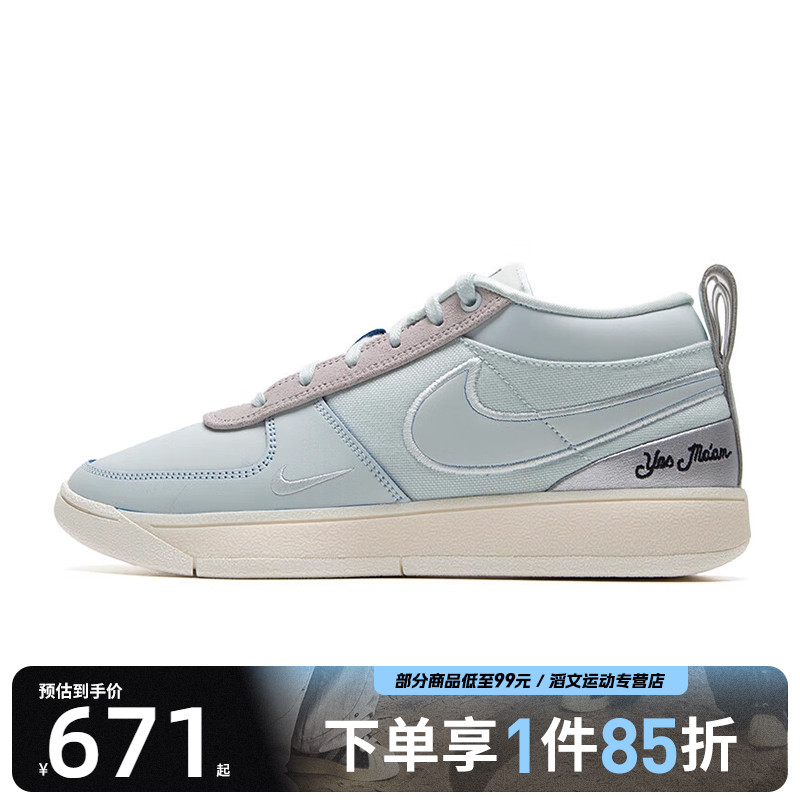 NIKE耐克男子BOOK 1 MP EP运动训练篮球鞋IH0891-001