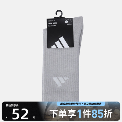 adidas阿迪达斯男女休闲袜子KR5148