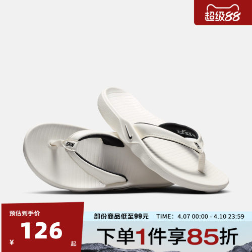 NIKE耐克女鞋W NIKE MARINA运动休闲人字拖沙滩拖鞋IH2381-100