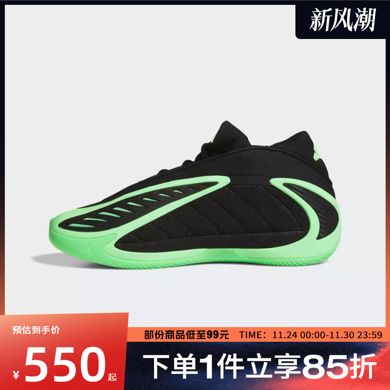 adidas阿迪达斯男鞋ANTHONY EDWARDS 2运动训练篮球鞋JR1572