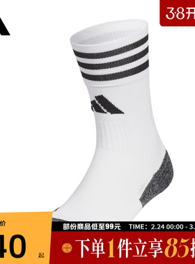 adidas阿迪达斯中性FTBCREWSOCK2休闲袜子JP2632