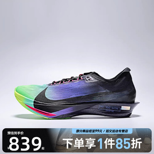 IO9567 STREAKFLY2GLAM运动训练缓震跑步鞋 400 ZOOMX NIKE耐克男鞋
