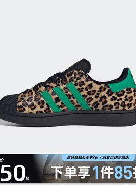 adidas阿迪达斯三叶草男女鞋SUPERSTAR运动休闲鞋JP8165
