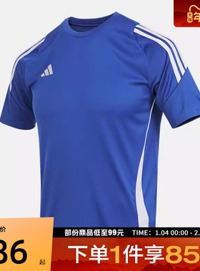 adidas阿迪达斯大童TIRO24 JSYY运动休闲短袖T恤IS1032