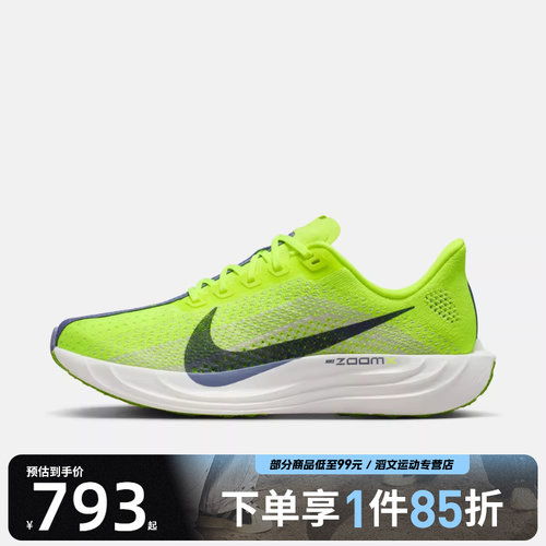 NIKE耐克女鞋W PEGASUS PLUS飞马运动训练休闲鞋跑步鞋FQ7261-703