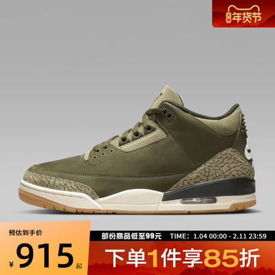 NIKE耐克男鞋AIRJORDAN3RETROOGRT运动训练篮球鞋DN3707-202