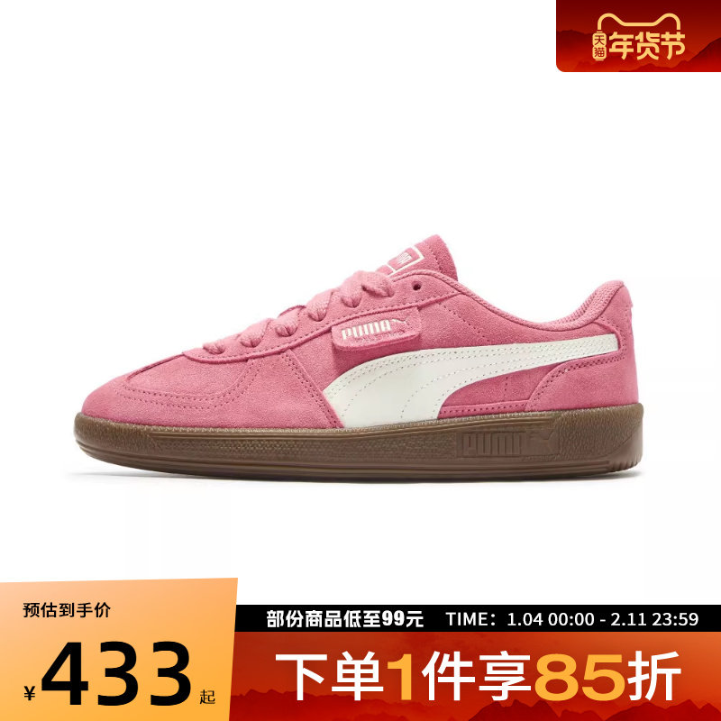 puma彪马男女鞋Palermo运动休闲鞋板鞋40853201,运动鞋new,运动休闲鞋,淘宝优惠券,粉丝福利购,淘宝优惠卷