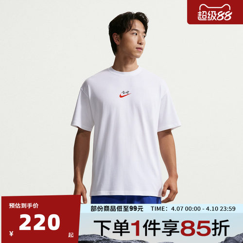 NIKE耐克男子AS M NSW MANFEN SS TEE运动休闲短袖T恤IR7584-100
