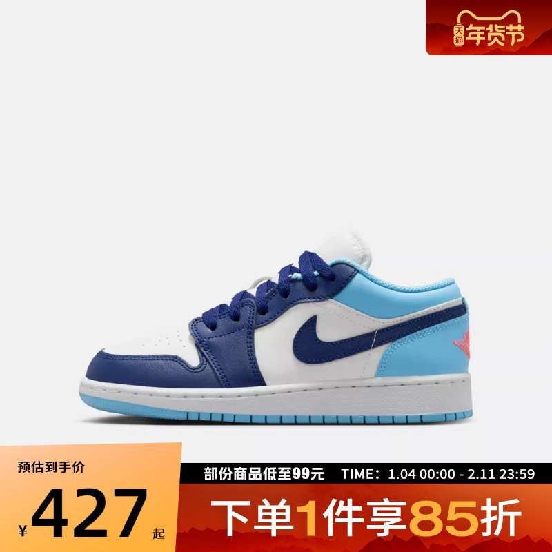 NIKE耐克大童鞋AIR JORDAN 1 LOW 运动训练篮球鞋553560-149,运动鞋new,童鞋/青少年鞋,淘宝优惠券,粉丝福利购,淘宝优惠卷