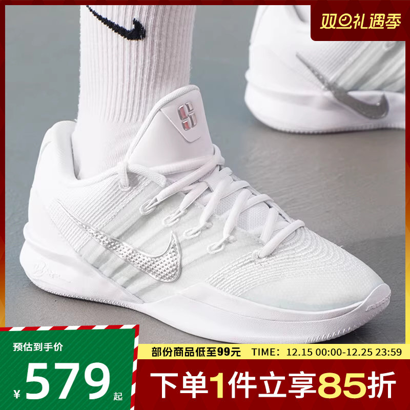 NIKE耐克女鞋SABRINA 3 EP运动训练篮球鞋HF2882-101