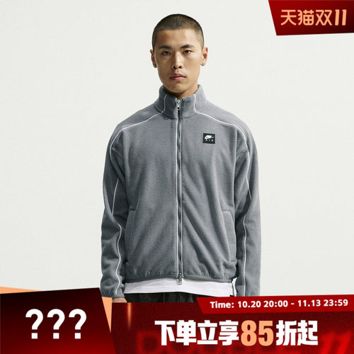 NIKE耐克男子AS NK AIR TRK JKT WNTR运动休闲夹克外套IM5850-084