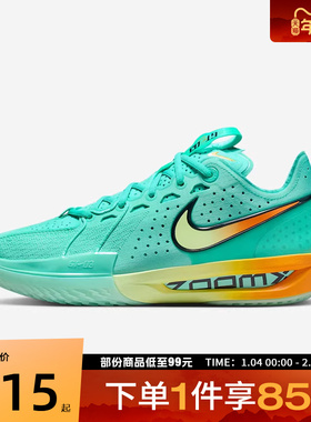 NIKE耐克男鞋G.T. CUT 3 EP运动训练篮球鞋DV2918-301