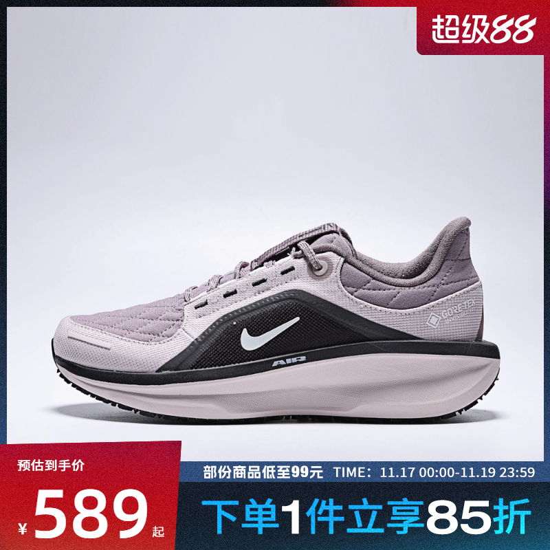 NIKE耐克女鞋W AIR WINFLO 11 GTX运动训练跑步鞋FQ1359-200