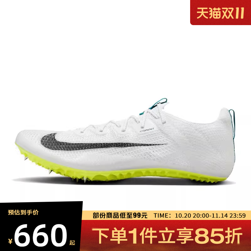 NIKE耐克男鞋ZOOM SUPERFLY ELITE 2 FK运动跑步鞋FZ9662-100