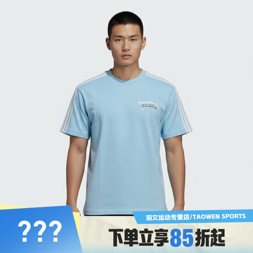 adidas阿迪达斯三叶草男子运动休闲短袖T恤KT6376