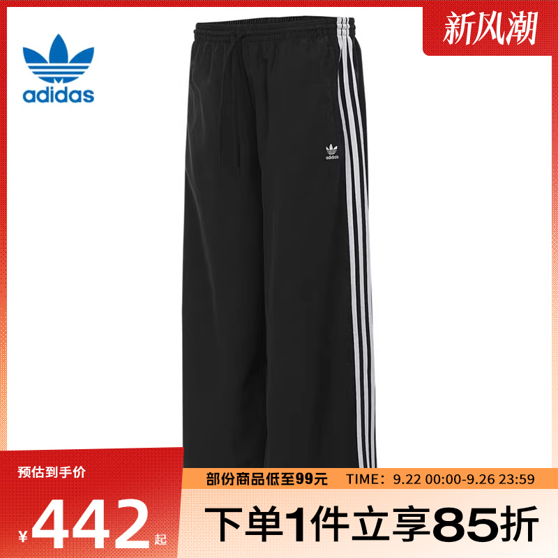 adidas阿迪达斯三叶草女子OVERSIZED TP运动休闲长裤JD3390