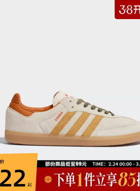 adidas阿迪达斯三叶草男女鞋SAMBA OGENERGY运动休闲鞋KI7433