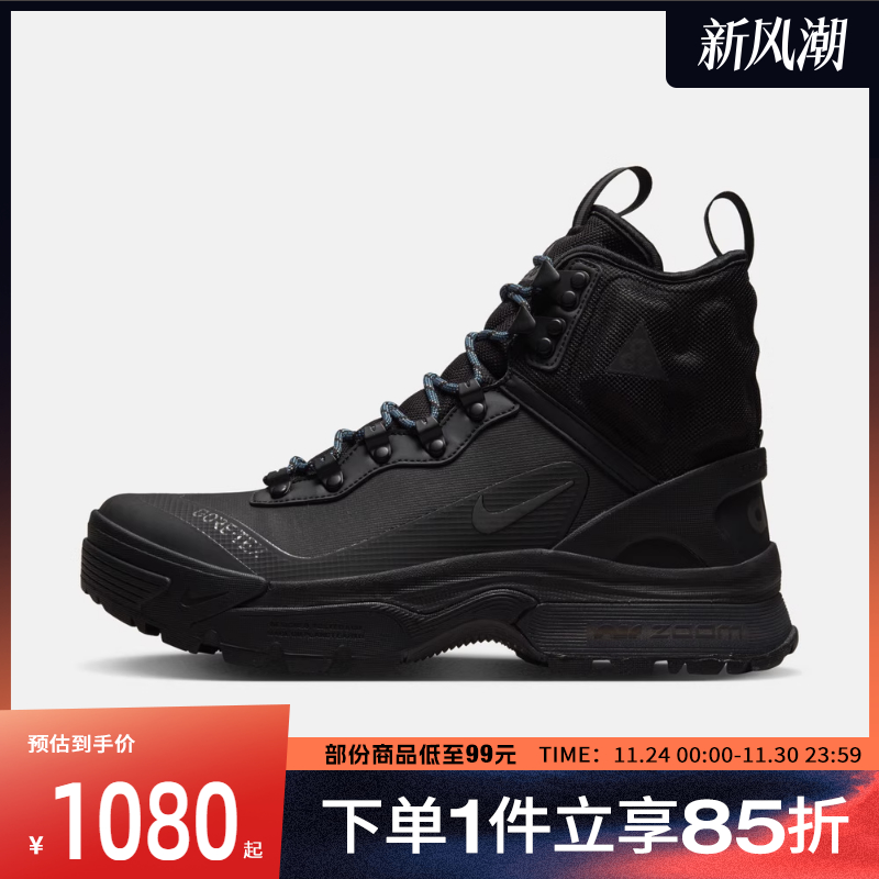 NIKE耐克男鞋ACG ZOOM GAIADOME户外运动休闲鞋DD2858-001
