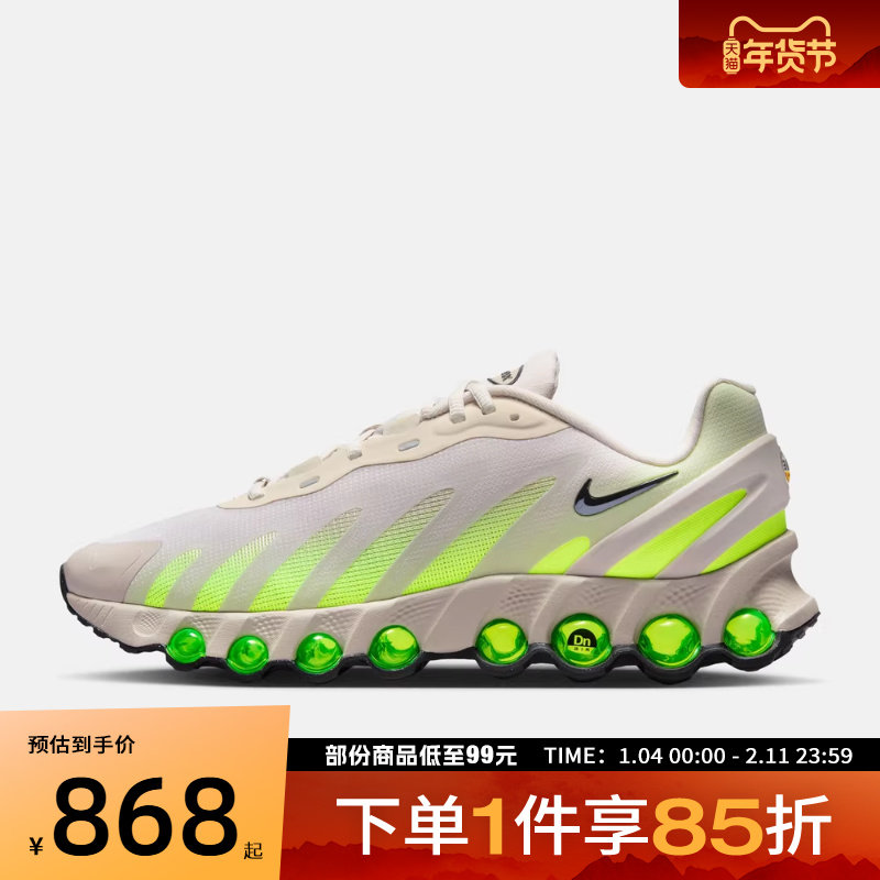 NIKE耐克男鞋AIR MAX DN8气垫运动复古休闲鞋IH4119-101,运动鞋new,运动休闲鞋,淘宝优惠券,粉丝福利购,淘宝优惠卷