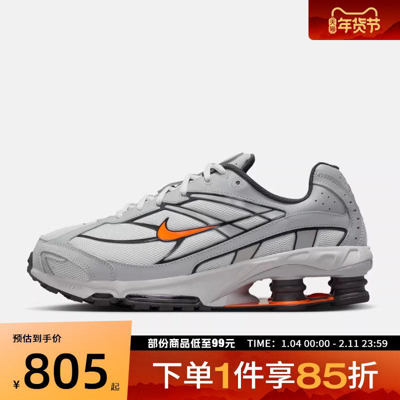 NIKE耐克男鞋NIKE SHOX RIDE 2运动休闲鞋IO4296-004,运动鞋new,运动休闲鞋,淘宝优惠券,粉丝福利购,淘宝优惠卷