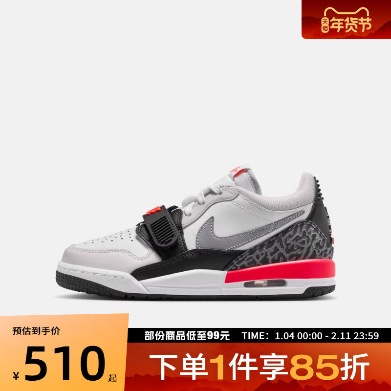 NIKE耐克大童鞋AIR JORDAN LEGACY312(GS)篮球鞋CD9054-113,运动鞋new,童鞋/青少年鞋,淘宝优惠券,粉丝福利购,淘宝优惠卷
