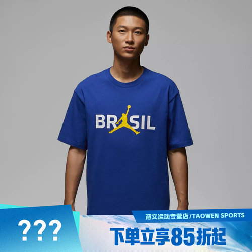 NIKE耐克男子AS M J 85 SS LOGO运动休闲短袖T恤IF3911-417
