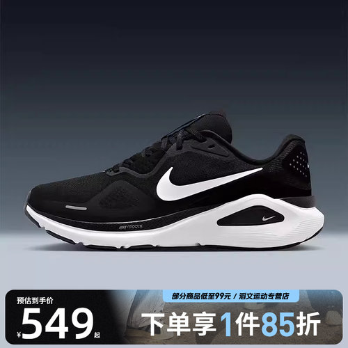 NIKE耐克男鞋NIKE STRUCTURE 26运动训练跑步鞋HJ1102-002