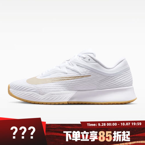 NIKE耐克男子M ZOOM VAPOR PRO 3 HC运动网球鞋FZ2161-102