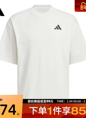 adidas阿迪达斯男女INTERCON TEE运动休闲短袖T恤KD4292
