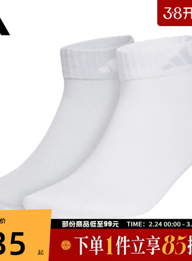 adidas阿迪达斯男女LT ANKLE 2PP休闲袜子KC1504