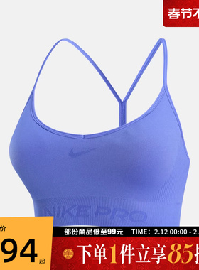 NIKE耐克女子NP DF SMLS LS BRA运动健身BRA内衣IB9844-570