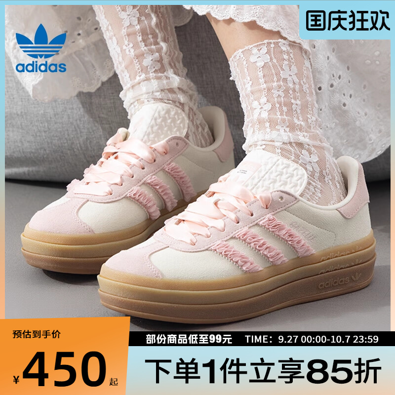 adidas阿迪三叶草中性GAZELLE BOLD WORI-CLASS运动休闲鞋JR8374