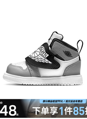 NIKE耐克婴童鞋SKY JORDAN 1 (TD)运动训练篮球鞋BQ7196-102