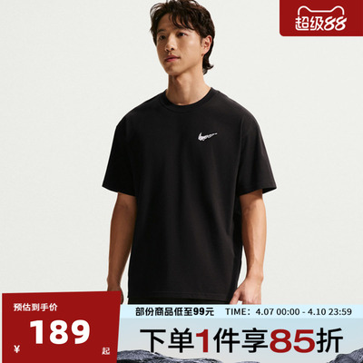 NIKE耐克夏季男子健身运动休闲短袖百搭T恤II0692-010