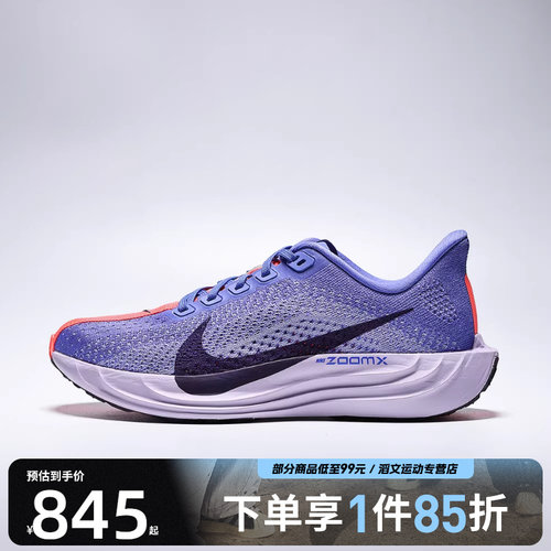 NIKE耐克女鞋W PEGASUS PLUS飞马运动训练跑步鞋FQ7261-503