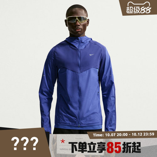 NIKE耐克男外套运动训练跑步上衣透气夹克IF2368-455