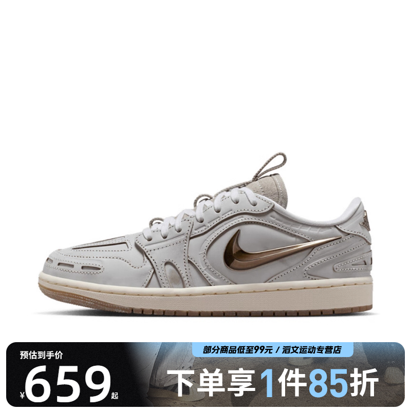 NIKE耐克女鞋JORDAN 1 MM LOW V3运动训练篮球鞋IM6662-181