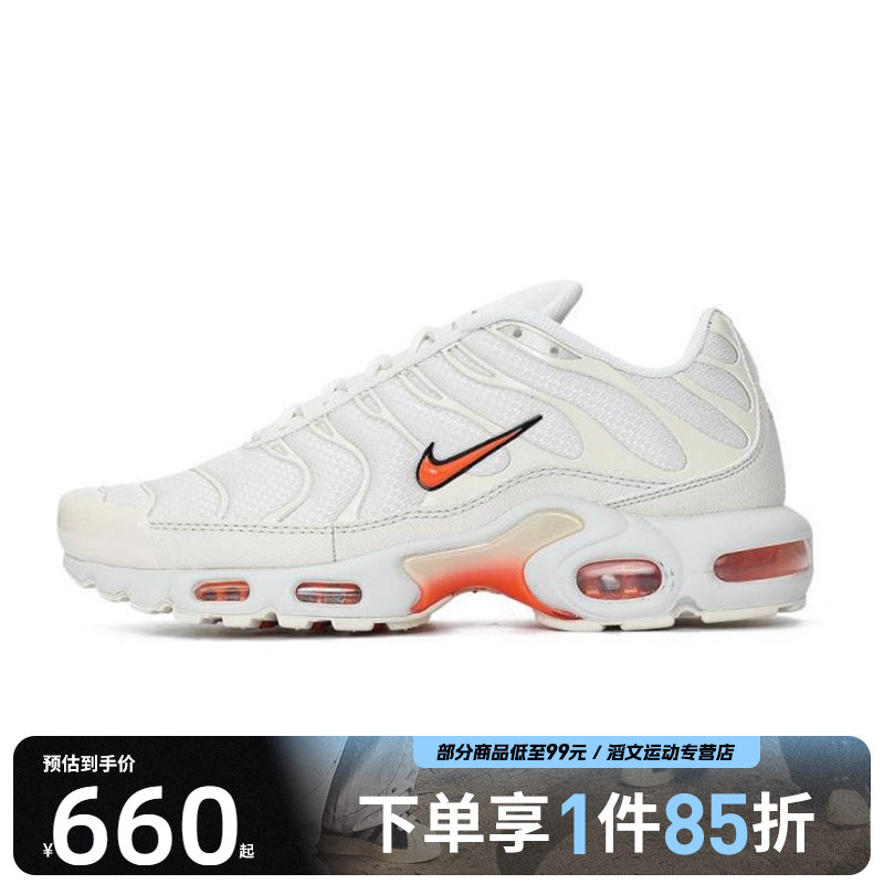 NIKE耐克男子NIKE AIR MAX PLUS运动休闲鞋DM0032-019