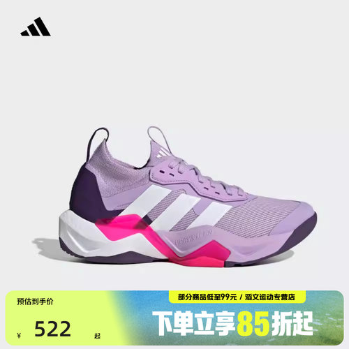 adidas阿迪达斯女鞋RAPIDMOVE ADV 2 TRAINER W跑步鞋JS3172