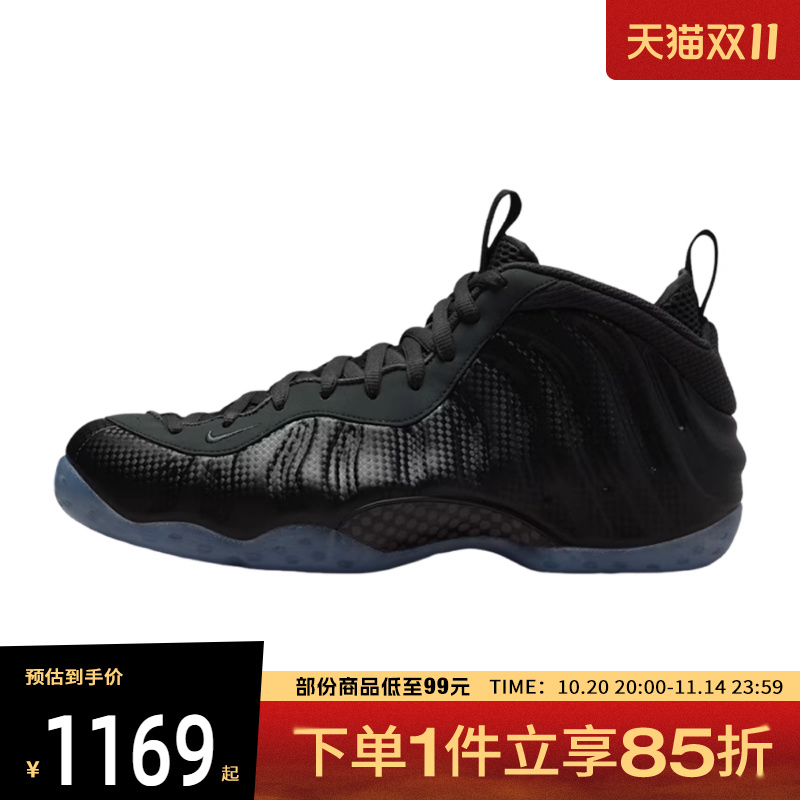 NIKE耐克男鞋AIR FOAMPOSITE ONE运动休闲鞋HF2902-002