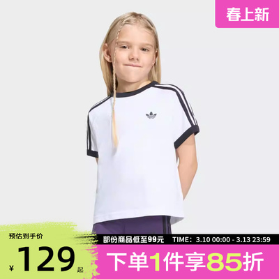 adidas阿迪达斯三叶草小童3 STRIPES TEE运动休闲短袖T恤KC9507