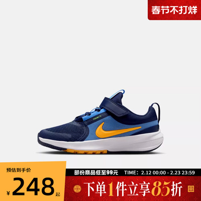 NIKE耐克小童鞋NIKE STAR RUNNER5(PS)运动休闲鞋HF7005-403