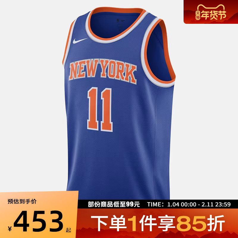 NIKE耐克男子纽约尼克斯布伦森运动休闲球衣DN2015-498
