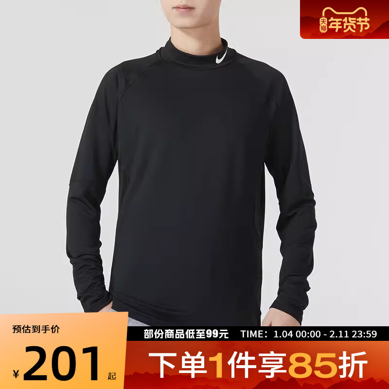 NIKE耐克男子ASMNPTOPWARMLSMOCK针织运动长袖T恤FB8516-010,运动服/休闲服装,运动T恤,淘宝优惠券,粉丝福利购,淘宝优惠卷