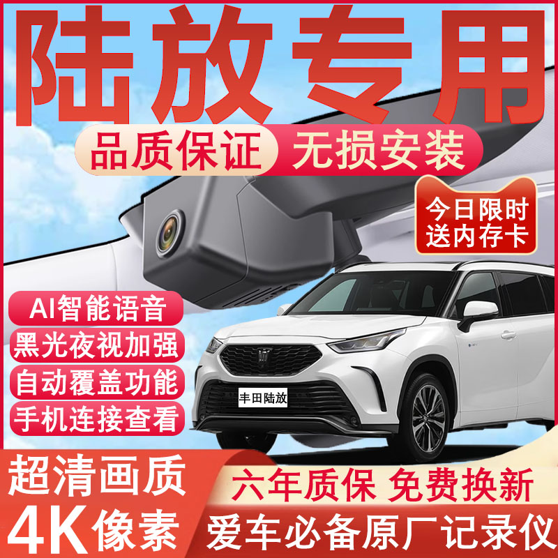 皇冠陆放原厂免接线记录仪