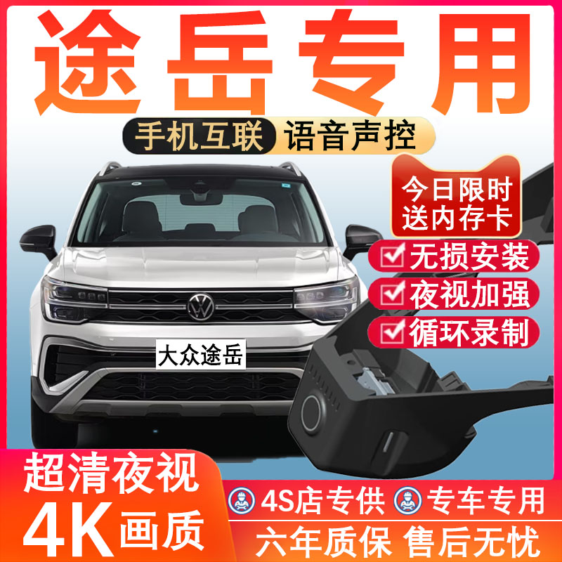 途岳原厂免接线记录仪