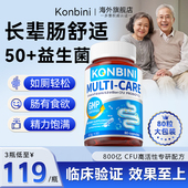 KONBINI中老年益生菌成人调理肠道菌群便秘无糖养胃美国原装 进口