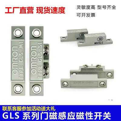 BCWS1门限位开关HGE51-40磁力扣配件磁性开关GLS-S1 M1 MPT门阻扣