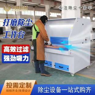 粉尘木工石料吸尘台五金切割抛光集尘台移动式打磨除尘工作台